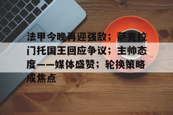 加州州立大学萨克拉门托分校
