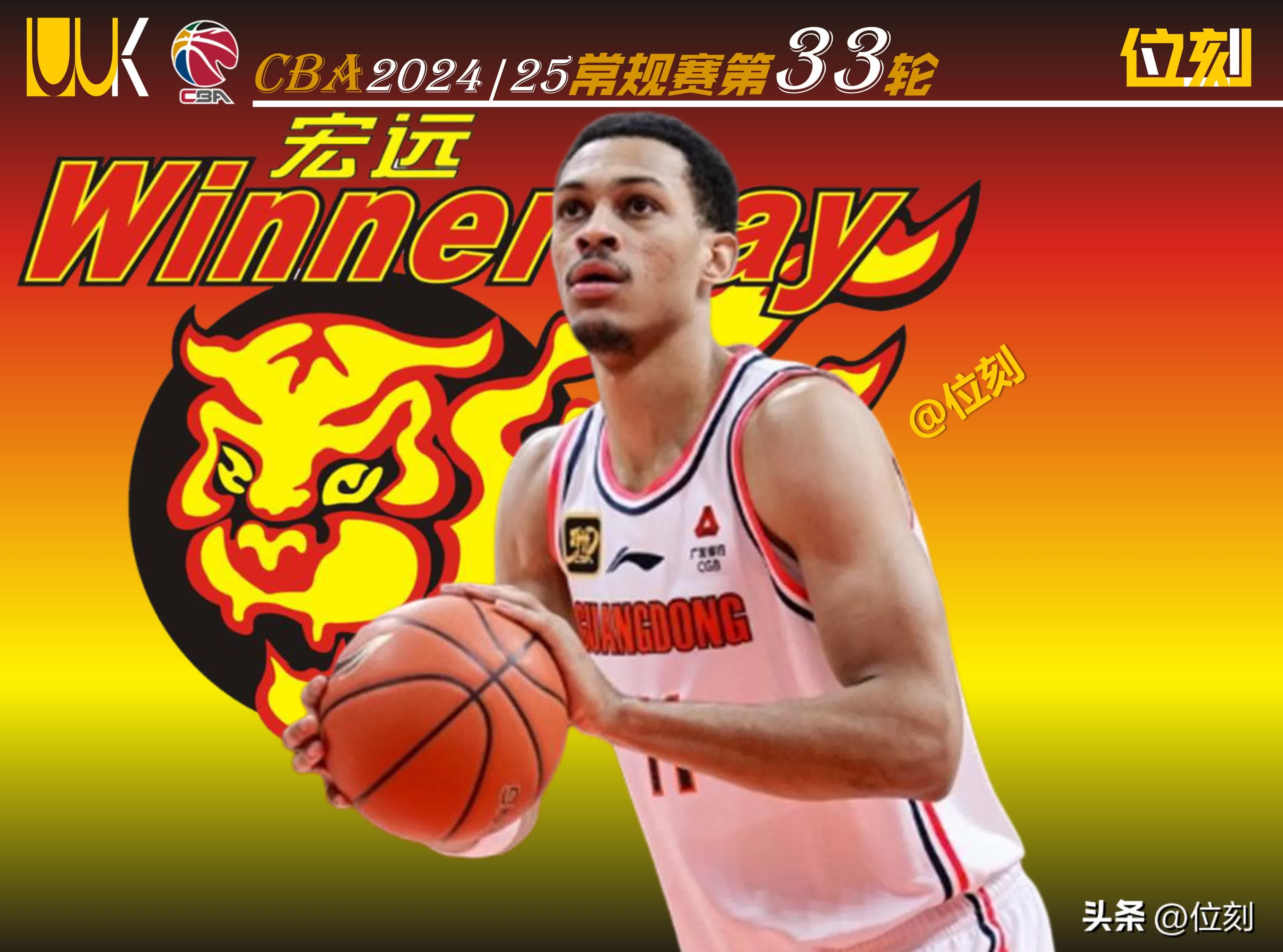 广东宏远内部会议纪要流出——关键时刻手感冰凉，全明星赛使命明确，球队文化再被提及